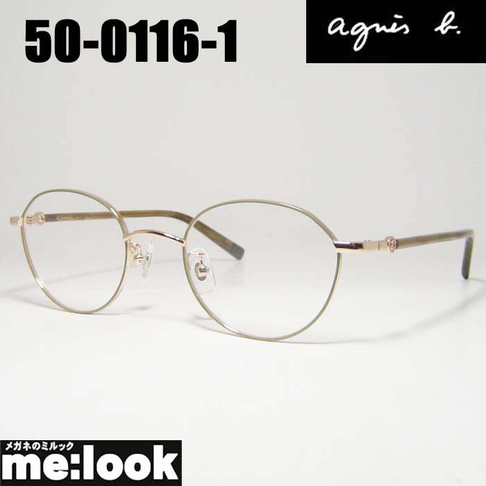 agnes b. アニエス・ベー レディース 眼鏡 メガネ フレーム サングラス 50-0116-1 サイズ48 度付可 カーキ ライトゴールド リビジョン製