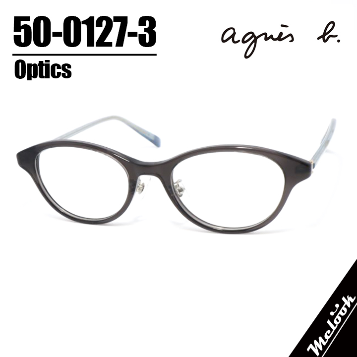 agnes b. アニエス・ベー レディース 眼鏡 メガネ フレーム サングラス 50-0127-3 サイズ50 度付可 スモーク リビジョン製レンズでお好き
