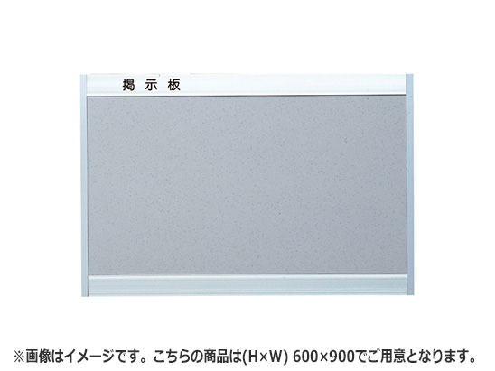 掲示板 アルミニウム マグネットシート貼KS-EX915A シリーズ【 特長 】●マグネットと画鋲が使用可能です。【 仕様 】寸法 Ａ 900 Ｂ 860 Ｃ 600 Ｄ 480 【 仕上 】枠：ヘア