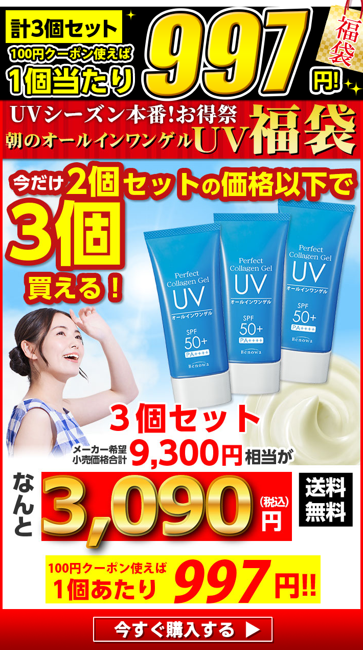 アスタキサンチン オールインワンゲル コスメビュッフェ アスタ