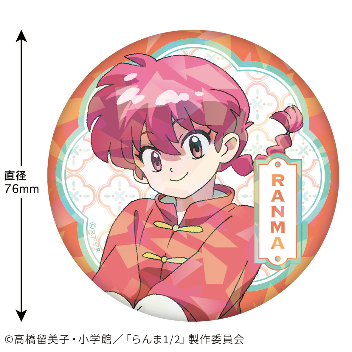 【らんま1/2】ホログラム缶バッジ【らんま】【アニメ】【漫画】【缶】【缶バッチ】【バッチ】【バッジ】【カンバッジ】【カンバッチ】【雑貨】【グッズ】【かわいい】