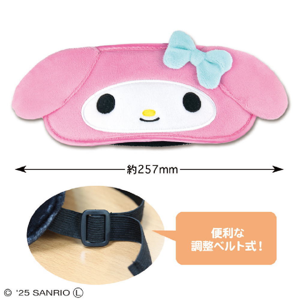 【サンリオキャラクターズ】アイマスク【マイメロディ】【マスク】【リラックス】【安眠】【お昼寝】【就寝】【トラベル】【旅行】【雑貨】【グッズ】【かわいい】