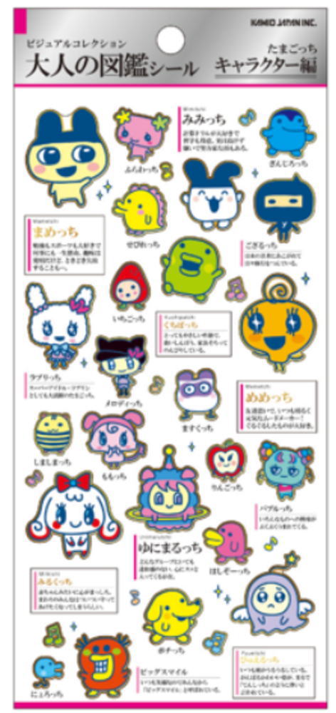 カミ228452 【10枚セット】 【セット】 【セット商品】 【日本製】 たまごっち 大人の図鑑シールキャラクター ゲーム シール ス