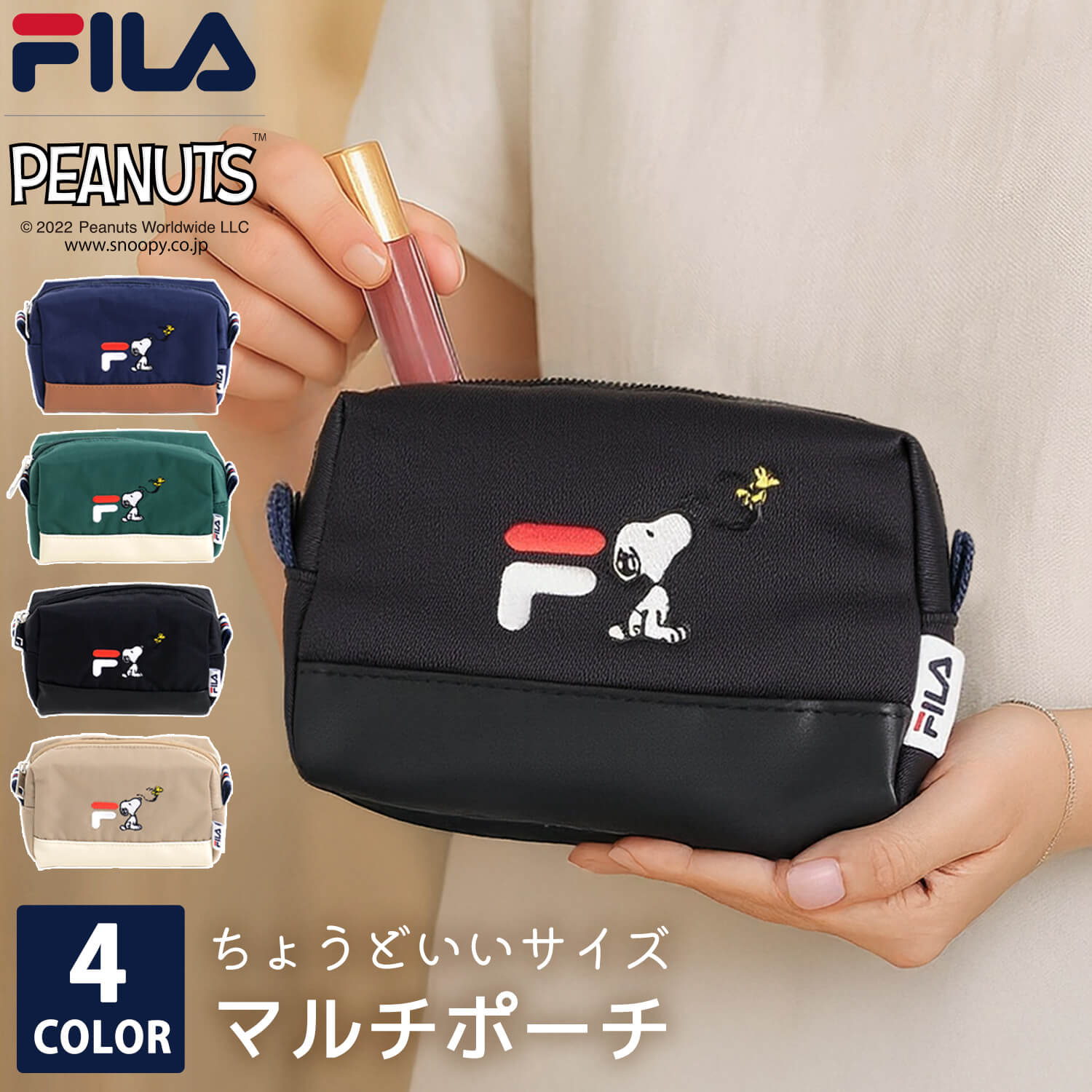 FILA フィラ スヌーピー コラボ 小物入れ ポーチ 化粧ポーチ メンズ レディース ワンポイント ロゴ刺繍 ブランド 韓国 おしゃれ おでか