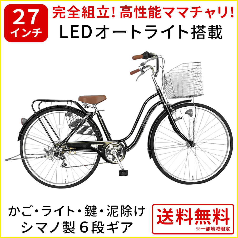 SUPEAGER 27吋ファッションファミリーサイクル 外装6段/LED