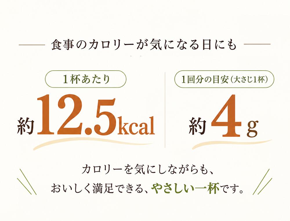 とろあまスープ 商品説明 10