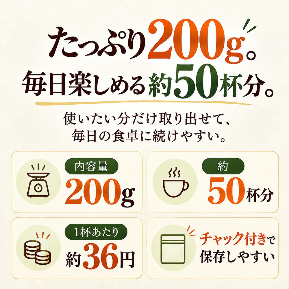 とろあまスープ 商品説明 13