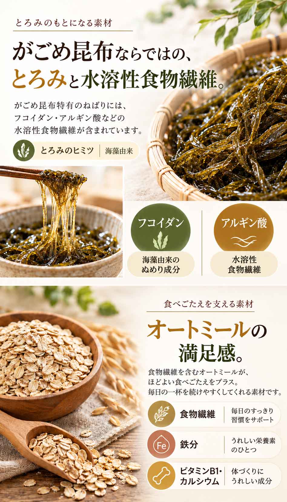 とろあまスープ 商品説明 5