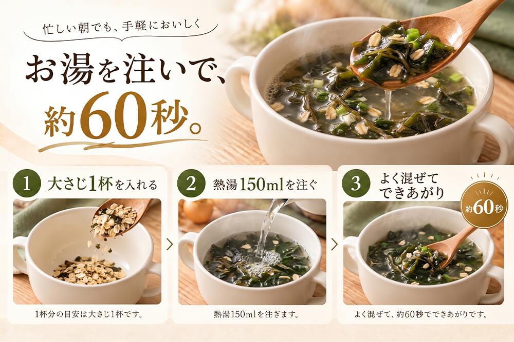 とろあまスープ 商品説明 8