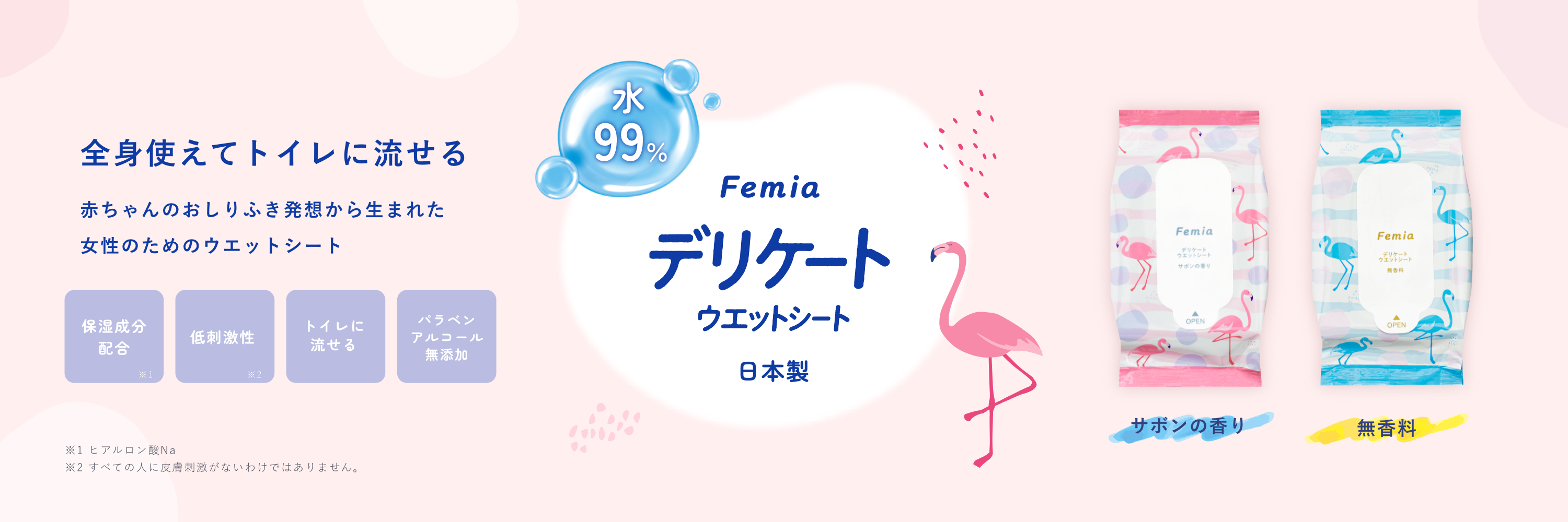 femia