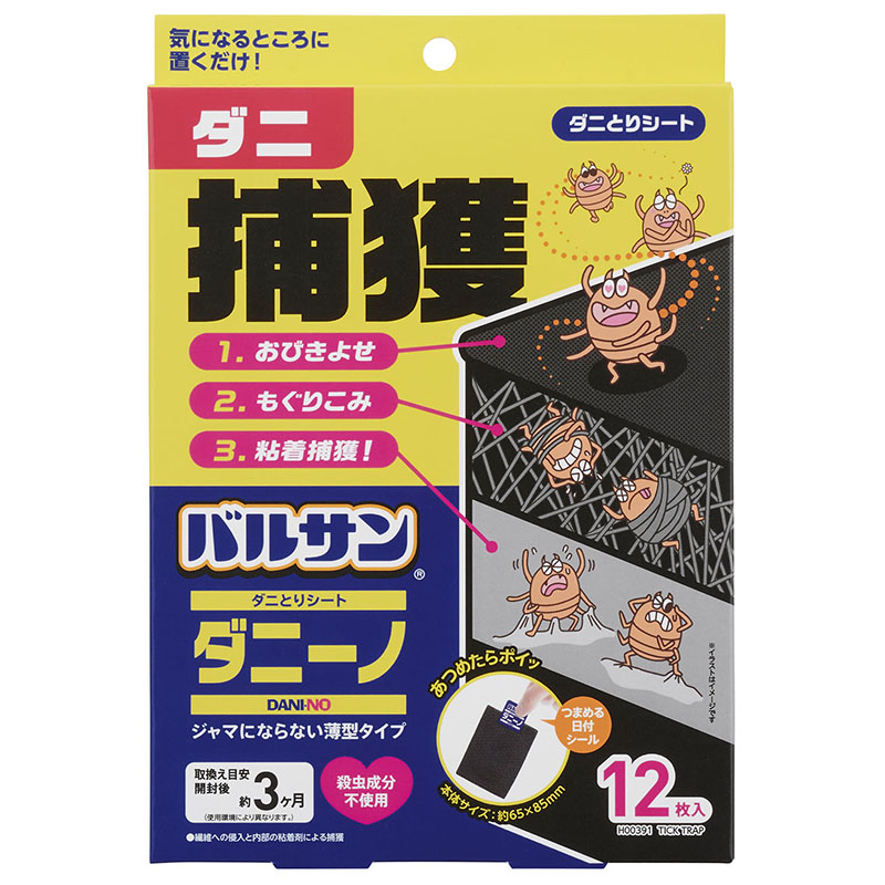 347円 いよいよ人気ブランド 激冷えくん おやすみん クールシート 8枚 1個