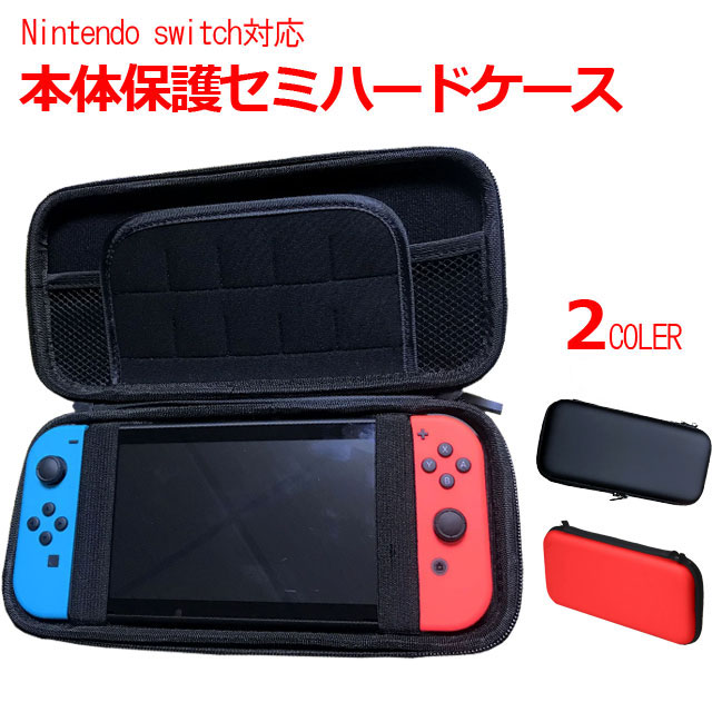 Nintendo Switch スイッチ ケース 軽量 耐衝撃 キャリングケース EVA素材 セミハード 保護ケース カバー ポーチ 収納 カードポケット10枚