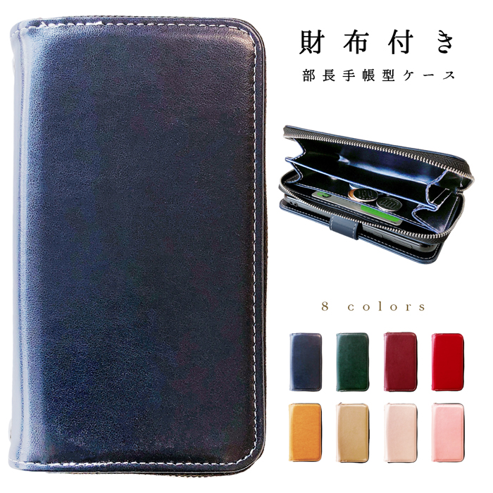 【対応機種】 i Phone 16 Pro Pro 財布付き部長 手帳型ケース(内側：黒TPU ケース)ちょっとしたお出かけなどにとても便利な財布付き手帳型ケースです！ポケット部分はカードを入れられる