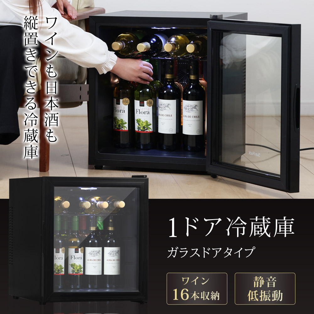 【美品】ワインセラー おしゃれ 12本収納 ガラス扉 8〜18℃設定 黒 冷蔵庫 小型 ガラス扉 霜取り不要 静音 ワインセラー 16本収納 日本酒
