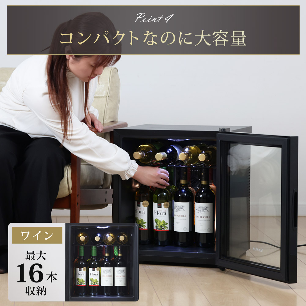 冷蔵庫 小型 ガラス扉 霜取り不要 静音 ワインセラー 16本収納 日本酒