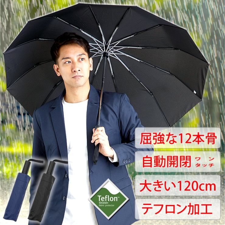 折りたたみ 傘の商品一覧 | au PAY マーケット－通販サイト