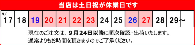 2027秋連休
