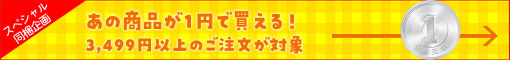 1円
