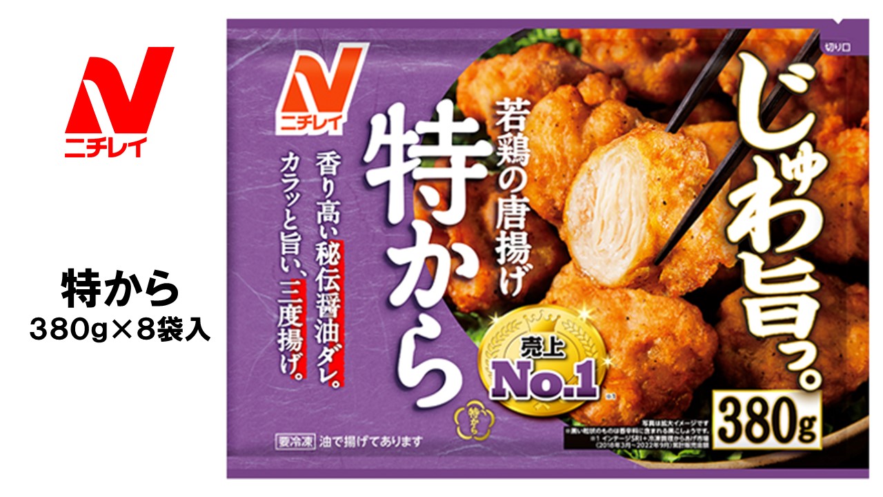 ニチレイ 若鶏唐揚げ 特から 380ｇ×8袋入 送料無料（北海道・九州・沖縄・離島は除く）冷凍食品 食卓向け