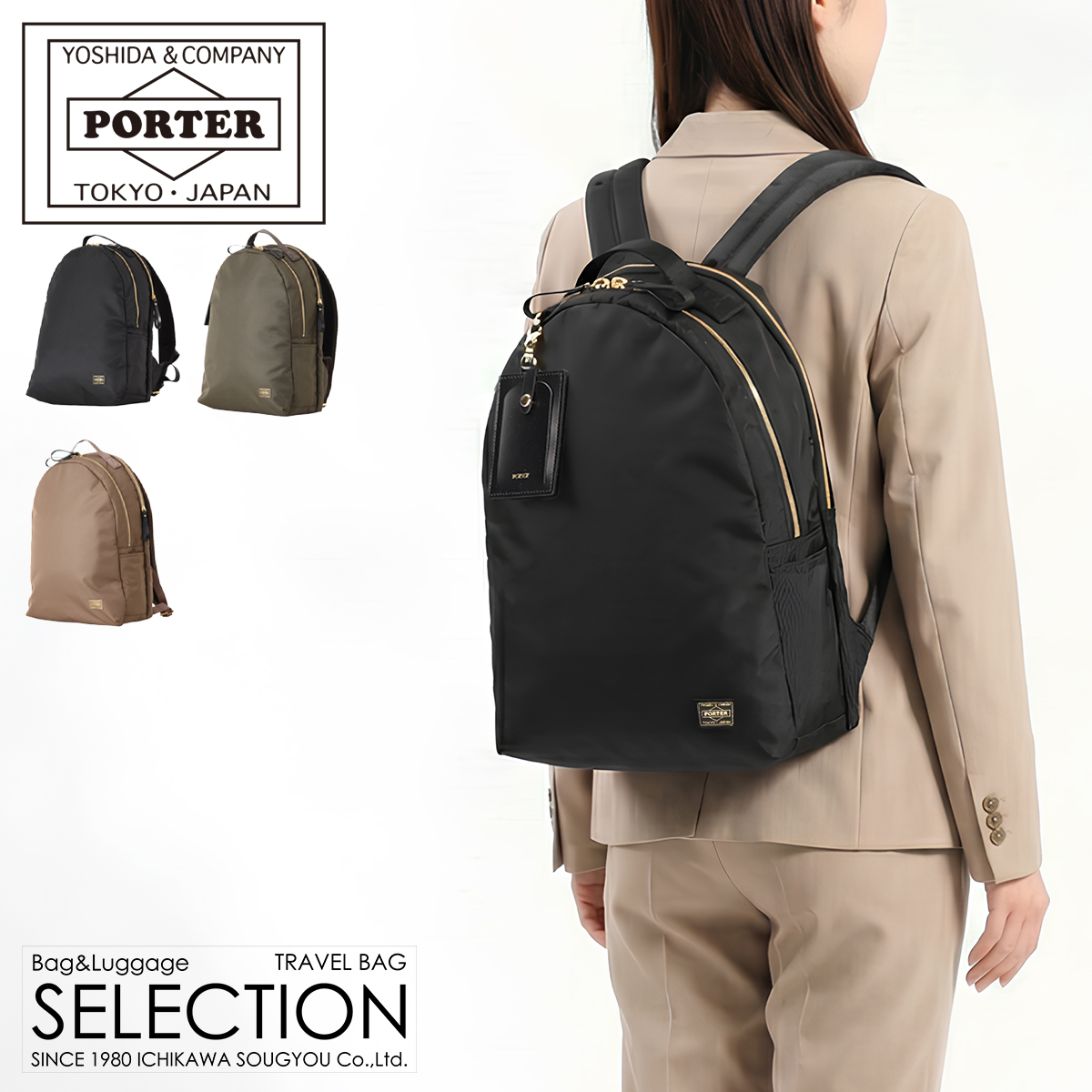ポーター シア デイパック 871-05123 871-15123 PORTER SHEA 吉田カバン リュック ビジネスリュック バッグ レディース ブランド シンプ