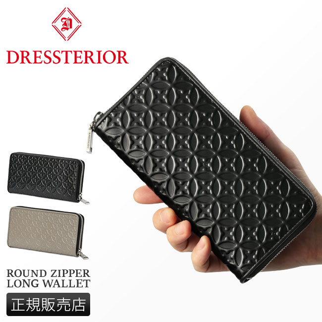 商品レビューで+5%｜ドレステリア 長財布 メンズ レディース ブランド ラウンドファスナー レザー 本革 大容量 DRESSTERIOR 864603