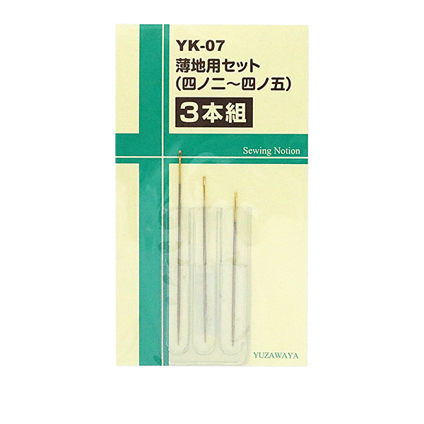 縫い針 『薄地用セット 四ノ二〜四ノ五 3本組 YK-07』 【ユザワヤ限定商品】 ユザワヤオリジナルの商品です♪ 絹、薄手木綿などの薄地を縫うのに最適な3本セットです。 ◆入数:3本 ◆サイズ 四ノ