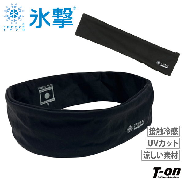 25171574-52T-on ティーオンメンズ レディースフリーズテックヘッドバンド ヘアバンド 汗止めバンド UVカット 接触冷感 気化熱冷却 トリプル冷感テクノロジー 涼しい素材 猛暑対策に ゴ