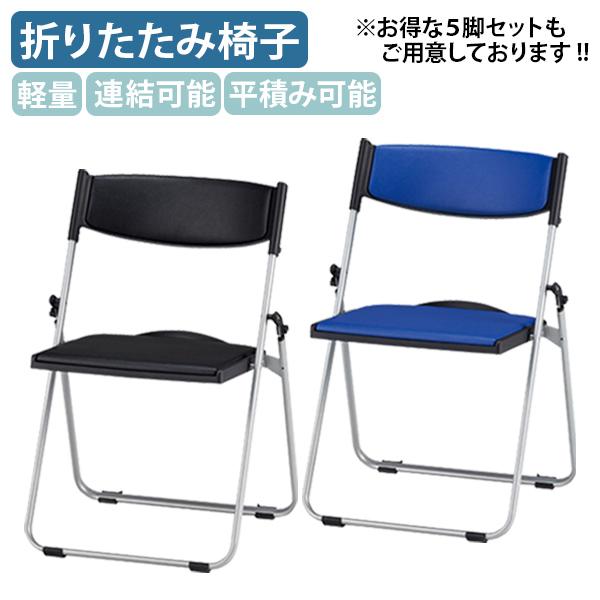 関連キーワード：フレーム アルミ 使用 軽量折 椅子 背座パッド付 タイプ 整列時 便利 連結機能 シリンダー部 後 脚 間 指 防止 特許取得済 機能 備 背座 ウレタンフォーム 採用 長時間座 疲