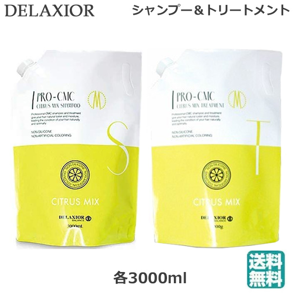 商品名デラクシオ プロ cmc シトラスミックスシャンプー 3000ml & シトラスミックストリートメント 3000g 業務用セット (送料無料)メーカー千代田化学商品説明ノンシリコン・無着