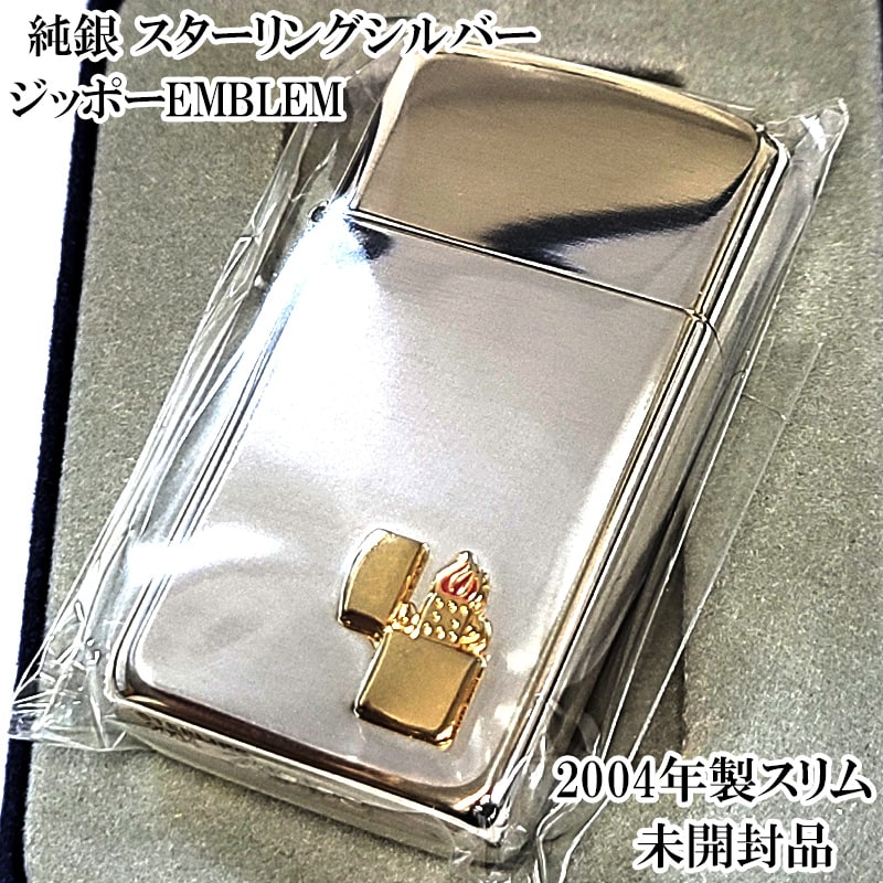 ZIPPO ライター 限定 一点物 スターリングシルバー スリム 2004年製 純銀 ジッポーエンブレム 絶版 廃盤 シリアルNo.1 レア 新品 未開封