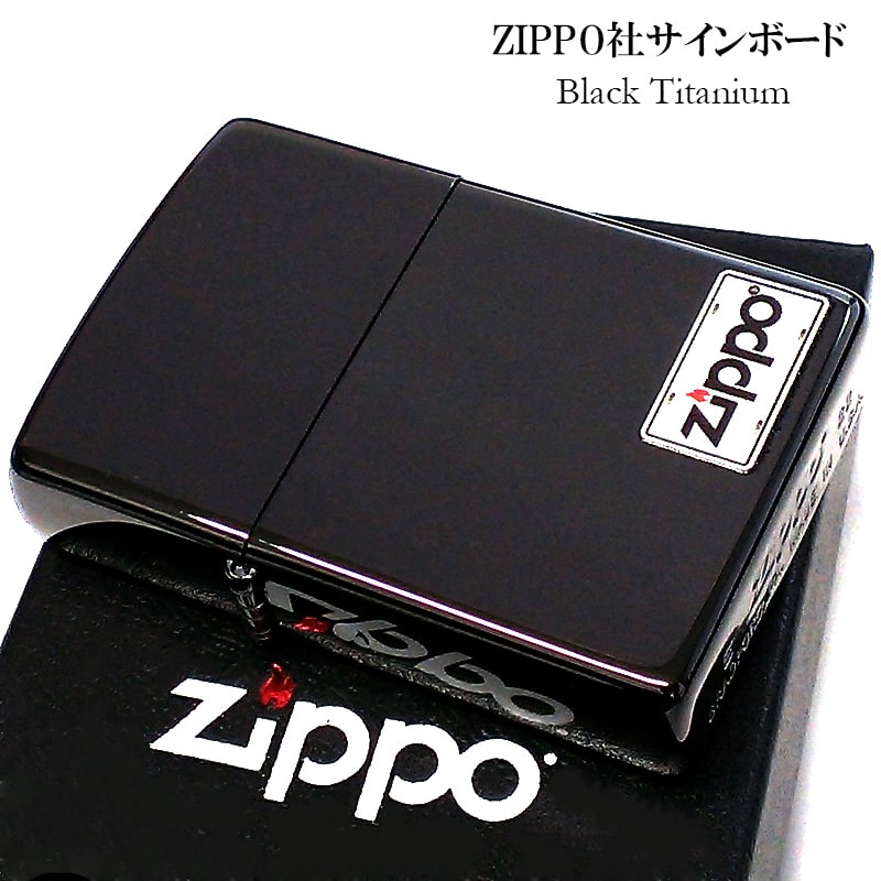 「サインボード ZIPPO」 おしゃれでスタイリッシュなジッポライター。 ZIPPO社の宣伝広告看板をそのままデザインしたマニア必見のジッポライターです！ どんなシーンでも使いやすいシンプルな美しさと