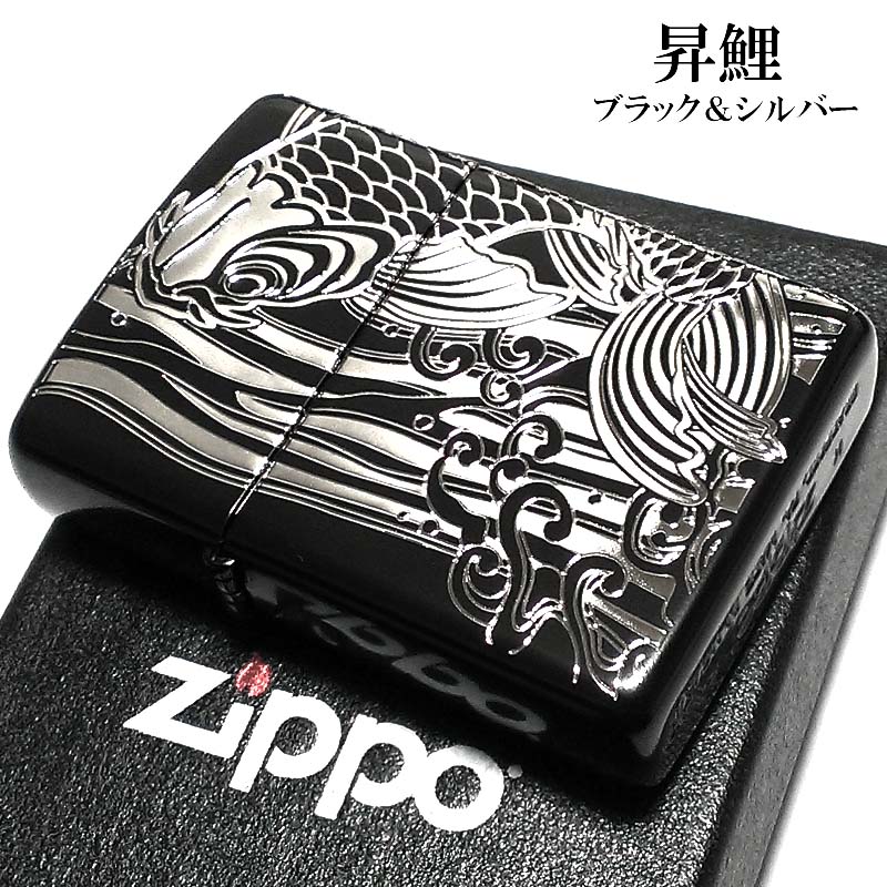 「アーマー 昇鯉 ZIPPO」 縁起の良い昇鯉が2面にかけて彫刻デザインされた躍動感溢れるZIPPOライター。 マットブラックの本体にエッチング彫刻を施し、銀差しが高級感と迫力を感じる逸品となっており
