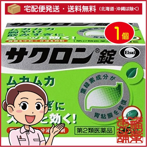 本品は、宅配発送で送料無料！（北海道・沖縄・離島への発送不可）