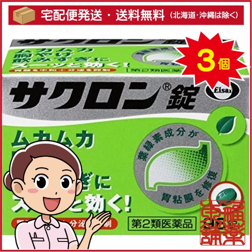 本品は、宅配発送で送料無料！（北海道・沖縄・離島への発送不可）