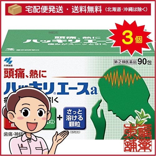 本品は、宅配発送で送料無料！（北海道・沖縄・離島への発送不可）