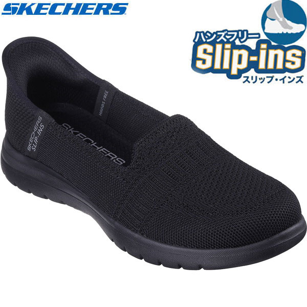 Skechers スケッチャーズ スリップインズ ハンズフリー SLIP ON-THE-GO FLEX-CAMELLI カジュアル シューズ 138181-BBK レディース