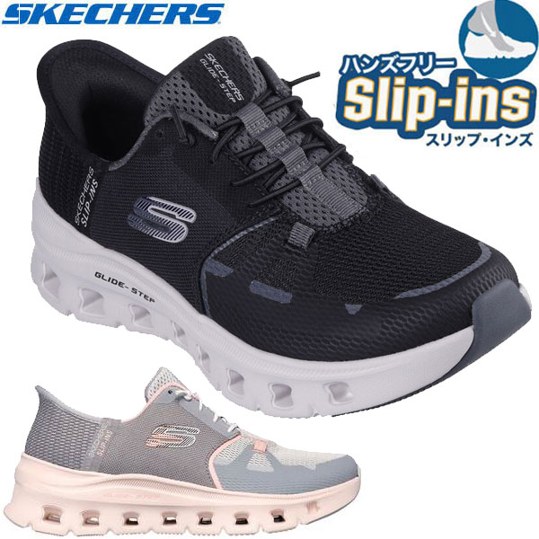 Skechers スケッチャーズ スリップインズ ハンズフリー 150420 SLIPINS 43 GLIDE-STEP PRO レディース スニーカー