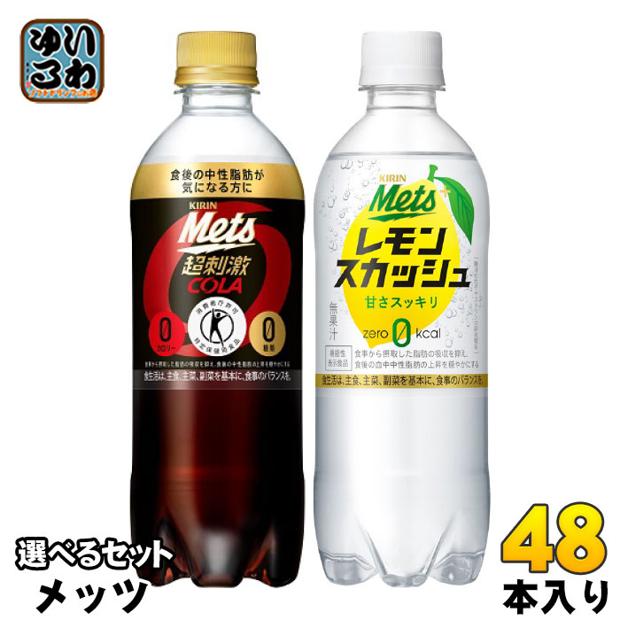 炭酸飲料 詰め合わせの商品一覧 | au PAY マーケット－通販サイト