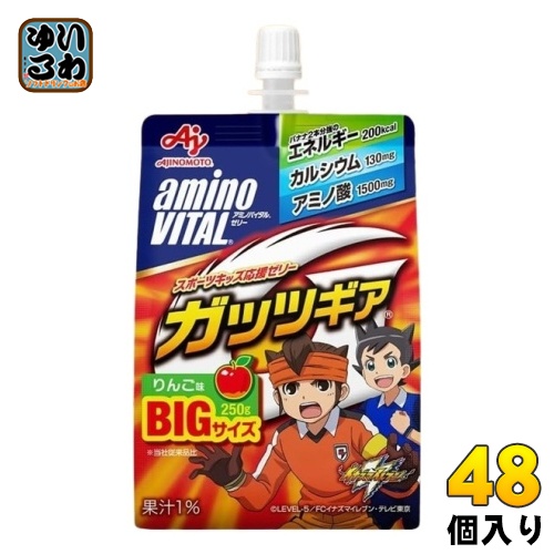 味の素 アミノバイタルゼリー ガッツギア りんご味 250g パウチ 48個 (24個入×2 まとめ買い) ゼリー飲料 カルシウム アミノ酸