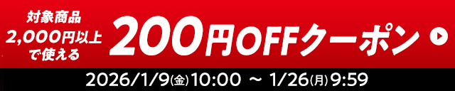 コーラクーポン2