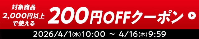 コーラクーポン2