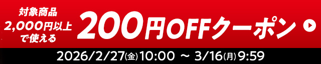 コーラクーポン2