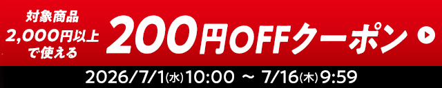 コーラクーポン2
