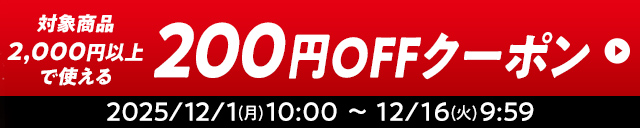 コーラクーポン2