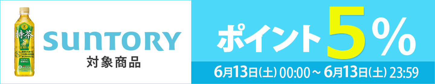 suntory