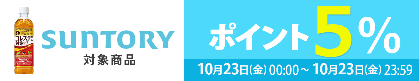 suntory