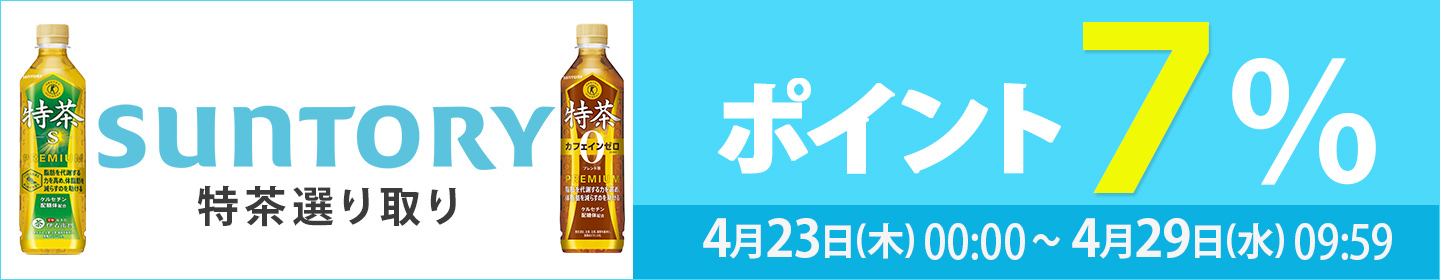 suntory