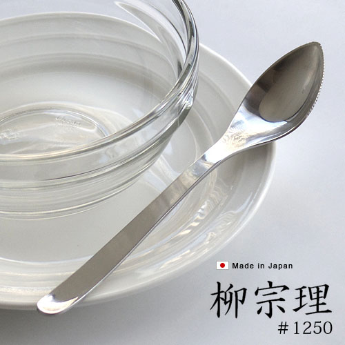 商品番号：29251014■デザイナー…柳 宗理■サイズ…長さ16cm■素材…18-8スステンレス■備考…食器洗浄・乾燥機 使用可能■ご注意…最初に使用するときは、食器用洗剤をつけてスポンジ等で充分に
