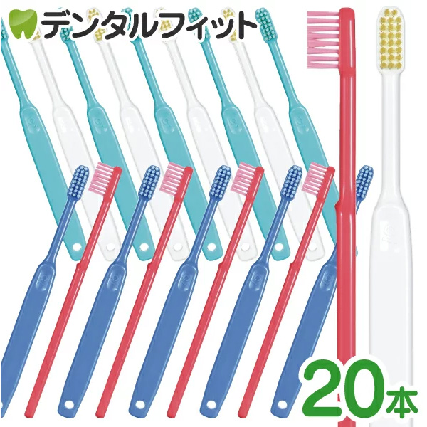 歯科医院専用商品 （Ciメディカル歯ブラシ）Ci200番シリーズにカラー毛が！やわらかめでコシがあります。かたさ：MSやややわらかめ握りやすさと高密度植毛はそのままに、ボディ色に合わせたカラー毛を採用