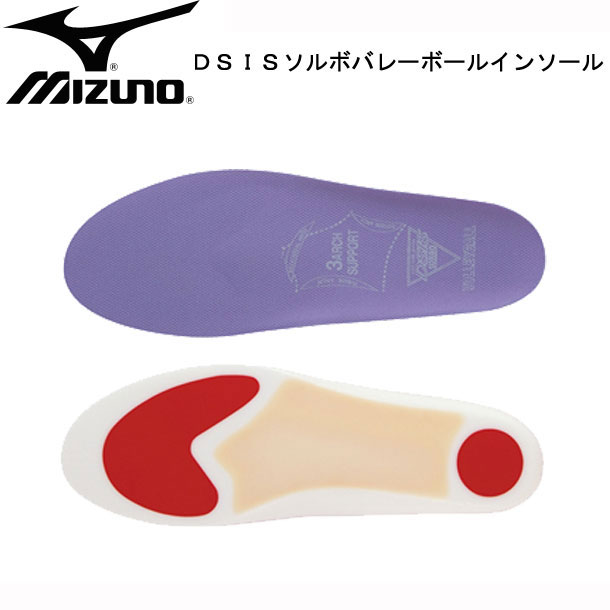 DSISソルボバレーボールインソール(抗菌防臭) インソール (9ZA760 61821-61824)